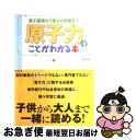  原子力のことがわかる本 原子爆弾から原子力発電まで / 数研出版 / 数研出版 