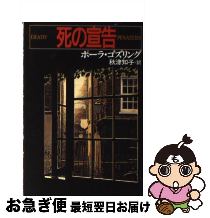 äʤޡޤŹ㤨֡š  / ݡ ,  λ, Paula Gosling / ˼ [ʸ]ڥͥݥȯۡפβǤʤ419ߤˤʤޤ