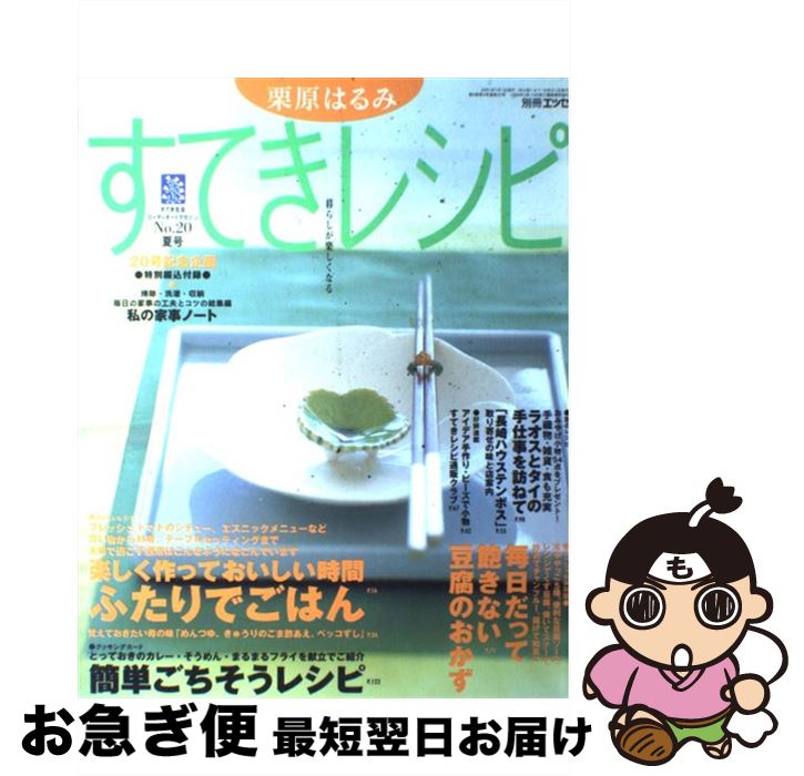 š Ƥ쥷 20 /  Ϥ / ޷ [å]ڥͥݥȯ