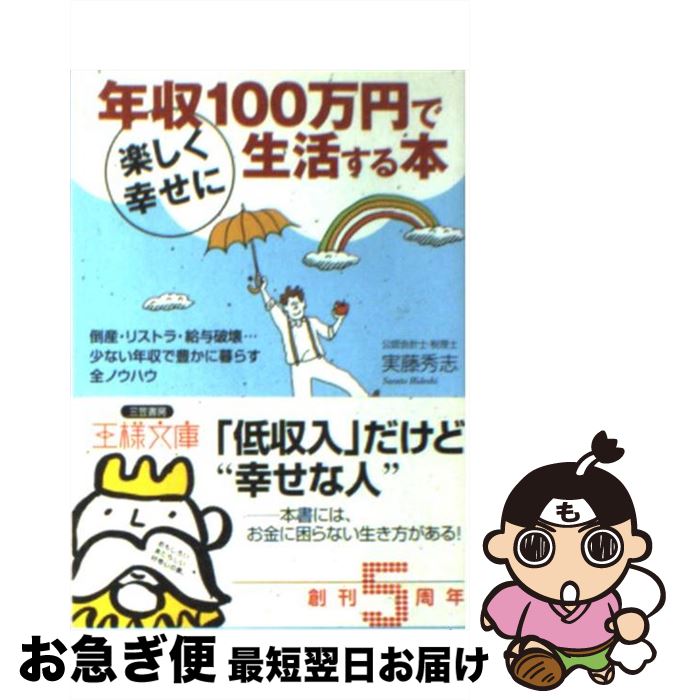 š ǯ100ߤǳڤ褹 / ƣ  / ޽˼ [ʸ]ڥͥݥȯ