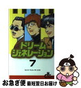 著者：吉岡 つとむ出版社：少年画報社サイズ：新書ISBN-10：4785946245ISBN-13：9784785946241■こちらの商品もオススメです ● ドリームジェネレーション 4 / 吉岡 つとむ / 少年画報社 [新書] ● ドリームジェネレーション 5 / 吉岡 つとむ / 少年画報社 [新書] ● ドリームジェネレーション 2 / 吉岡 つとむ / 少年画報社 [新書] ● ドリームジェネレーション 6 / 吉岡 つとむ / 少年画報社 [新書] ● ドリームジェネレーション 8 / 吉岡 つとむ / 少年画報社 [新書] ● ドリームジェネレーション 3 / 吉岡 つとむ / 少年画報社 [新書] ● ドリームジェネレーション 1 / 吉岡 つとむ / 少年画報社 [単行本] ■通常24時間以内に出荷可能です。■ネコポスで送料は1～3点で298円、4点で328円。5点以上で600円からとなります。※2,500円以上の購入で送料無料。※多数ご購入頂いた場合は、宅配便での発送になる場合があります。■ただいま、オリジナルカレンダーをプレゼントしております。■送料無料の「もったいない本舗本店」もご利用ください。メール便送料無料です。■まとめ買いの方は「もったいない本舗　おまとめ店」がお買い得です。■中古品ではございますが、良好なコンディションです。決済はクレジットカード等、各種決済方法がご利用可能です。■万が一品質に不備が有った場合は、返金対応。■クリーニング済み。■商品画像に「帯」が付いているものがありますが、中古品のため、実際の商品には付いていない場合がございます。■商品状態の表記につきまして・非常に良い：　　使用されてはいますが、　　非常にきれいな状態です。　　書き込みや線引きはありません。・良い：　　比較的綺麗な状態の商品です。　　ページやカバーに欠品はありません。　　文章を読むのに支障はありません。・可：　　文章が問題なく読める状態の商品です。　　マーカーやペンで書込があることがあります。　　商品の痛みがある場合があります。