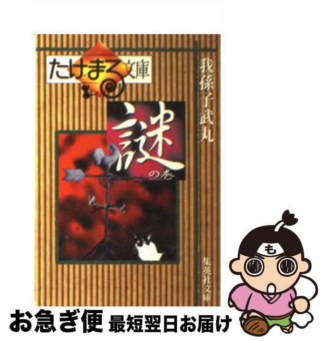 š ޤʸ δ / ¹  / Ѽ [ʸ]ڥͥݥȯ