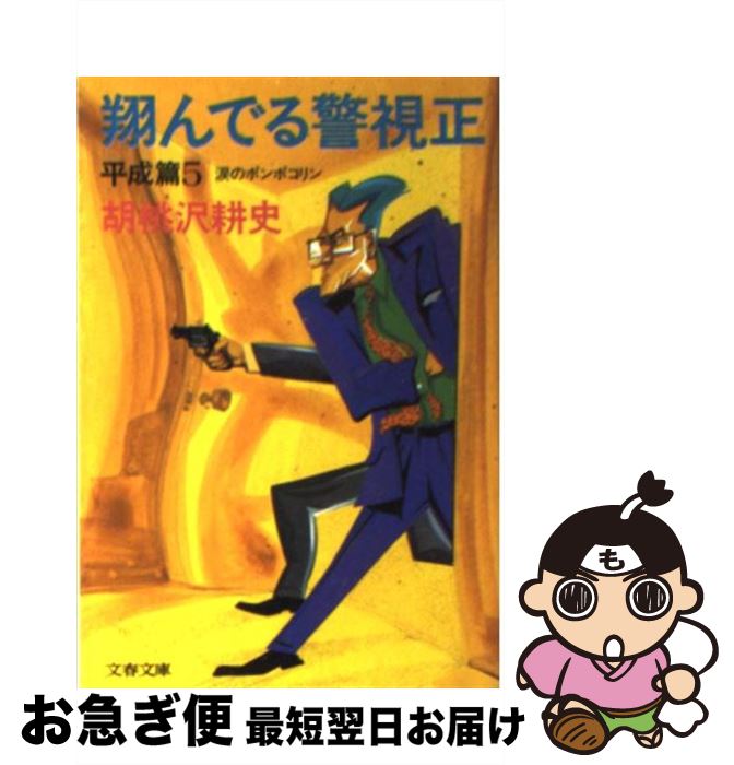 š ƤǤٻ ʿӡ5 /  ̻ / ʸ麽ս [ʸ]ڥͥݥȯ