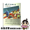 著者：谷川 俊太郎出版社：草思社サイズ：単行本ISBN-10：4794211171ISBN-13：9784794211170■こちらの商品もオススメです ● 夜のミッキー・マウス / 谷川 俊太郎 / 新潮社 [文庫] ● USAカニバケツ 超大国の三面記事的真実 / 町山 智浩 / 太田出版 [単行本（ソフトカバー）] ● 心にナイフをしのばせて / 奥野 修司 / 文藝春秋 [単行本] ● あさ／朝 / 谷川 俊太郎, 吉村 和敏 / アリス館 [単行本] ● 時効 / 北野 武 / ロッキング・オン [単行本] ● 異形 / 北野 武 / ロッキング・オン [単行本] ● 松本紳助 / ワニブックス / ワニブックス [単行本] ● 日々の地図 / 谷川 俊太郎 / 集英社 [単行本] ● 日本の恋歌 その1 / 谷川 俊太郎 / 作品社 [新書] ● 夜中に台所でぼくはきみに話しかけたかった / 谷川 俊太郎 / 青土社 [単行本] ● 映画になった奇跡の実話 驚愕真相はそうだったのか！ / 鉄人ノンフィクション編集部 / 鉄人社 [単行本] ● サムライ 評伝三船敏郎 / 松田 美智子 / 文藝春秋 [単行本] ● アメリカは今日もステロイドを打つ USAスポーツ狂騒曲 / 町山 智浩 / 集英社 [単行本] ● アメリカ横断TVガイド / 町山 智浩 / 洋泉社 [単行本] ● 底抜け超大作 / 映画秘宝編集部 / 洋泉社 [単行本] ■通常24時間以内に出荷可能です。■ネコポスで送料は1～3点で298円、4点で328円。5点以上で600円からとなります。※2,500円以上の購入で送料無料。※多数ご購入頂いた場合は、宅配便での発送になる場合があります。■ただいま、オリジナルカレンダーをプレゼントしております。■送料無料の「もったいない本舗本店」もご利用ください。メール便送料無料です。■まとめ買いの方は「もったいない本舗　おまとめ店」がお買い得です。■中古品ではございますが、良好なコンディションです。決済はクレジットカード等、各種決済方法がご利用可能です。■万が一品質に不備が有った場合は、返金対応。■クリーニング済み。■商品画像に「帯」が付いているものがありますが、中古品のため、実際の商品には付いていない場合がございます。■商品状態の表記につきまして・非常に良い：　　使用されてはいますが、　　非常にきれいな状態です。　　書き込みや線引きはありません。・良い：　　比較的綺麗な状態の商品です。　　ページやカバーに欠品はありません。　　文章を読むのに支障はありません。・可：　　文章が問題なく読める状態の商品です。　　マーカーやペンで書込があることがあります。　　商品の痛みがある場合があります。