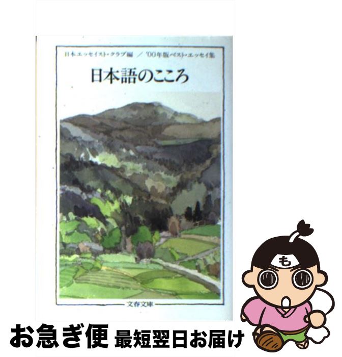 äʤޡޤŹ㤨֡š ܸΤ ٥ȡå00ǯ / ܥå  / ʸ麽ս [ʸ]ڥͥݥȯۡפβǤʤ433ߤˤʤޤ