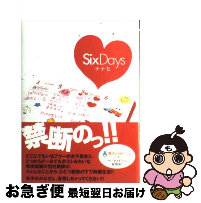 楽天市場】ハナチュー(本・雑誌・コミック)の通販 楽天市場】ハナチュー(本・雑誌・コミック)の通販
