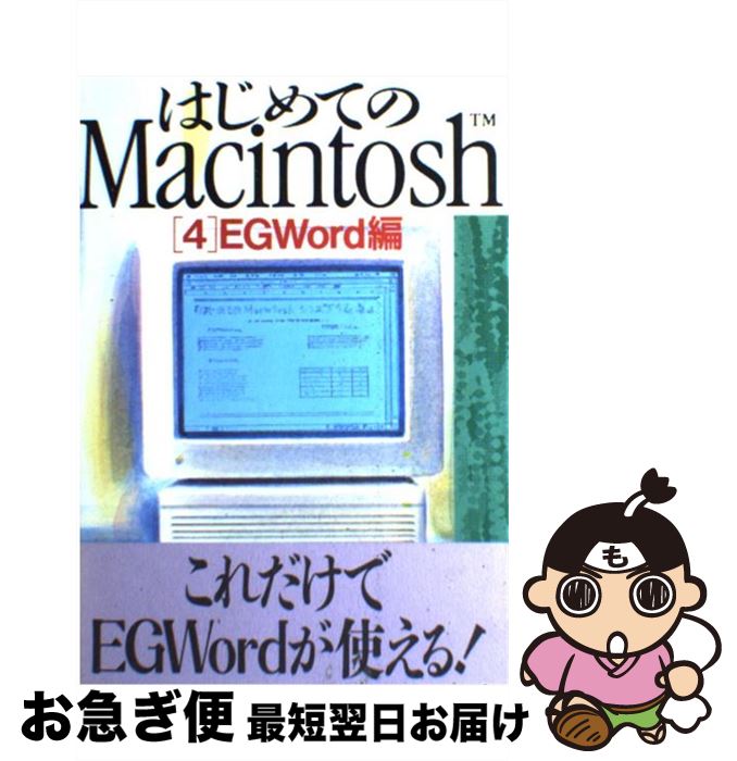 š ϤƤMacintosh 4 /  ӹ / ӡ̡ [ñ]ڥͥݥȯ