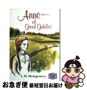 【中古】 赤毛のアン / ルーシー・モード・モンゴメリ, L.M. モンゴメリー, Lucy Maud Montgomery / 講談社インターナショナル [文...