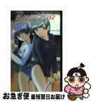 【中古】 新体操（真） 下 / 深町薫, さとう, ぱんだはうす / ハーヴェスト出版 [新書]【ネコポス発送】