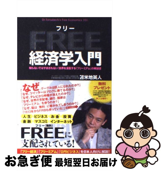 š ե꡼кѳ ΤʤǤϤޤʤ֥ۤե꡼ / ϱѿ / ե쥹Ƚ [ñܡʥեȥС]ڥͥݥȯ