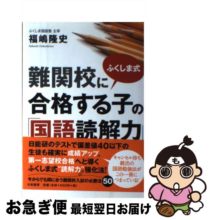 äʤޡޤŹ㤨֡š ع˹ʤҤΡֹɲϡ դ޼ / ʡ δ / ½˼ [ñܡʥեȥС]ڥͥݥȯۡפβǤʤ519ߤˤʤޤ