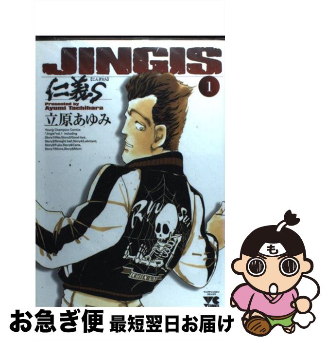 著者：立原 あゆみ出版社：秋田書店サイズ：コミックISBN-10：425314991XISBN-13：9784253149914■こちらの商品もオススメです ● 頭文字D 33 / しげの 秀一 / 講談社 [コミック] ● 史上最強の弟子ケンイチ 21 / 松江名 俊 / 小学館 [コミック] ● コウノドリ 4 / 鈴ノ木 ユウ / 講談社 [コミック] ● カメレオン 4 / 加瀬 あつし / 講談社 [ペーパーバック] ● エデンの檻 7 / 山田 恵庸 / 講談社 [コミック] ● スキップ・ビート！ 第11巻 / 仲村 佳樹 / 白泉社 [コミック] ● カメレオン 19 / 加瀬 あつし / 講談社 [新書] ● 兎 野性の闘牌 7 / 伊藤 誠 / 竹書房 [コミック] ● TOUGH 17 / 猿渡 哲也 / 集英社 [コミック] ● 甘い生活 19 / 弓月 光 / 集英社 [コミック] ● すべてがFになる / 浅田 寅ヲ / 幻冬舎コミックス [コミック] ● 今日から俺は！！ 14 / 西森 博之 / 小学館 [新書] ● 甘い生活 21 / 弓月 光 / 集英社 [コミック] ● 甘い生活 23 / 弓月 光 / 集英社 [コミック] ● 超世奇譚Maze☆爆熱時空 6 / 臣士 れい / KADOKAWA [コミック] ■通常24時間以内に出荷可能です。■ネコポスで送料は1～3点で298円、4点で328円。5点以上で600円からとなります。※2,500円以上の購入で送料無料。※多数ご購入頂いた場合は、宅配便での発送になる場合があります。■ただいま、オリジナルカレンダーをプレゼントしております。■送料無料の「もったいない本舗本店」もご利用ください。メール便送料無料です。■まとめ買いの方は「もったいない本舗　おまとめ店」がお買い得です。■中古品ではございますが、良好なコンディションです。決済はクレジットカード等、各種決済方法がご利用可能です。■万が一品質に不備が有った場合は、返金対応。■クリーニング済み。■商品画像に「帯」が付いているものがありますが、中古品のため、実際の商品には付いていない場合がございます。■商品状態の表記につきまして・非常に良い：　　使用されてはいますが、　　非常にきれいな状態です。　　書き込みや線引きはありません。・良い：　　比較的綺麗な状態の商品です。　　ページやカバーに欠品はありません。　　文章を読むのに支障はありません。・可：　　文章が問題なく読める状態の商品です。　　マーカーやペンで書込があることがあります。　　商品の痛みがある場合があります。