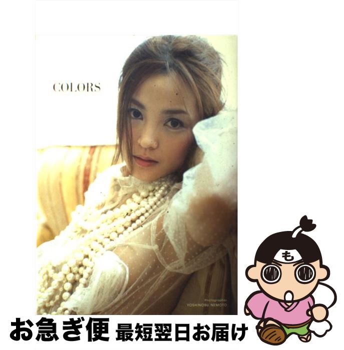楽天市場】国仲涼子 写真集 23ans(本・雑誌・コミック)の通販 楽天市場】国仲涼子 写真集 23ans(本・雑誌・コミック)の通販