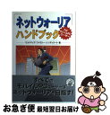 著者：ビットマップ ファミリー シンディケート出版社：インプレスサイズ：単行本ISBN-10：4844312030ISBN-13：9784844312031■通常24時間以内に出荷可能です。■ネコポスで送料は1～3点で298円、4点で328円。5点以上で600円からとなります。※2,500円以上の購入で送料無料。※多数ご購入頂いた場合は、宅配便での発送になる場合があります。■ただいま、オリジナルカレンダーをプレゼントしております。■送料無料の「もったいない本舗本店」もご利用ください。メール便送料無料です。■まとめ買いの方は「もったいない本舗　おまとめ店」がお買い得です。■中古品ではございますが、良好なコンディションです。決済はクレジットカード等、各種決済方法がご利用可能です。■万が一品質に不備が有った場合は、返金対応。■クリーニング済み。■商品画像に「帯」が付いているものがありますが、中古品のため、実際の商品には付いていない場合がございます。■商品状態の表記につきまして・非常に良い：　　使用されてはいますが、　　非常にきれいな状態です。　　書き込みや線引きはありません。・良い：　　比較的綺麗な状態の商品です。　　ページやカバーに欠品はありません。　　文章を読むのに支障はありません。・可：　　文章が問題なく読める状態の商品です。　　マーカーやペンで書込があることがあります。　　商品の痛みがある場合があります。