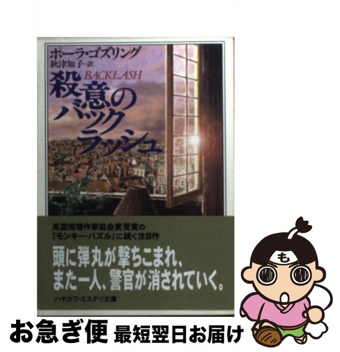 äʤޡޤŹ㤨֡š դΥХåå / ݡ , Paula Gosling,  λ / ˼ [ʸ]ڥͥݥȯۡפβǤʤ401ߤˤʤޤ