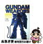 【中古】 機動戦士ガンダム／ガンダムウェポンズ マスターグレードモデル “MSー07Bグフ”編 / ホビージャパン / ホビージャパン [ムック]【ネコポス発送】