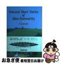 【中古】 Selected short stories of John Galsworth Caravan / ジョン ゴールズワージー, John Galsworthy / NH 単行本 【ネコポス発送】