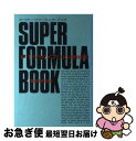 【中古】 スーパー・フォーミュラ・ブック F1グランプリの透視図 / 赤井 邦彦 / CBS・ソニー出版 [単行本]【ネコポス発送】