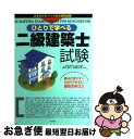 著者：鈴木 良行, 安藤 正博出版社：ナツメ社サイズ：単行本ISBN-10：4816326162ISBN-13：9784816326165■通常24時間以内に出荷可能です。■ネコポスで送料は1～3点で298円、4点で328円。5点以上で600円からとなります。※2,500円以上の購入で送料無料。※多数ご購入頂いた場合は、宅配便での発送になる場合があります。■ただいま、オリジナルカレンダーをプレゼントしております。■送料無料の「もったいない本舗本店」もご利用ください。メール便送料無料です。■まとめ買いの方は「もったいない本舗　おまとめ店」がお買い得です。■中古品ではございますが、良好なコンディションです。決済はクレジットカード等、各種決済方法がご利用可能です。■万が一品質に不備が有った場合は、返金対応。■クリーニング済み。■商品画像に「帯」が付いているものがありますが、中古品のため、実際の商品には付いていない場合がございます。■商品状態の表記につきまして・非常に良い：　　使用されてはいますが、　　非常にきれいな状態です。　　書き込みや線引きはありません。・良い：　　比較的綺麗な状態の商品です。　　ページやカバーに欠品はありません。　　文章を読むのに支障はありません。・可：　　文章が問題なく読める状態の商品です。　　マーカーやペンで書込があることがあります。　　商品の痛みがある場合があります。