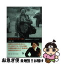 著者：坂田 雅子出版社：トランスビューサイズ：単行本ISBN-10：4901510681ISBN-13：9784901510684■こちらの商品もオススメです ● 原色野生ラン / 橋本保, 神田淳 / 家の光協会 [単行本] ■通常24時間以内に出荷可能です。■ネコポスで送料は1～3点で298円、4点で328円。5点以上で600円からとなります。※2,500円以上の購入で送料無料。※多数ご購入頂いた場合は、宅配便での発送になる場合があります。■ただいま、オリジナルカレンダーをプレゼントしております。■送料無料の「もったいない本舗本店」もご利用ください。メール便送料無料です。■まとめ買いの方は「もったいない本舗　おまとめ店」がお買い得です。■中古品ではございますが、良好なコンディションです。決済はクレジットカード等、各種決済方法がご利用可能です。■万が一品質に不備が有った場合は、返金対応。■クリーニング済み。■商品画像に「帯」が付いているものがありますが、中古品のため、実際の商品には付いていない場合がございます。■商品状態の表記につきまして・非常に良い：　　使用されてはいますが、　　非常にきれいな状態です。　　書き込みや線引きはありません。・良い：　　比較的綺麗な状態の商品です。　　ページやカバーに欠品はありません。　　文章を読むのに支障はありません。・可：　　文章が問題なく読める状態の商品です。　　マーカーやペンで書込があることがあります。　　商品の痛みがある場合があります。