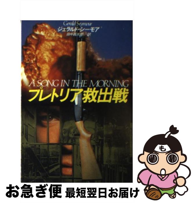 äʤޡޤŹ㤨֡š ץȥꥢ߽ /  ⥢,  Ϻ / ˼ [ʸ]ڥͥݥȯۡפβǤʤ443ߤˤʤޤ