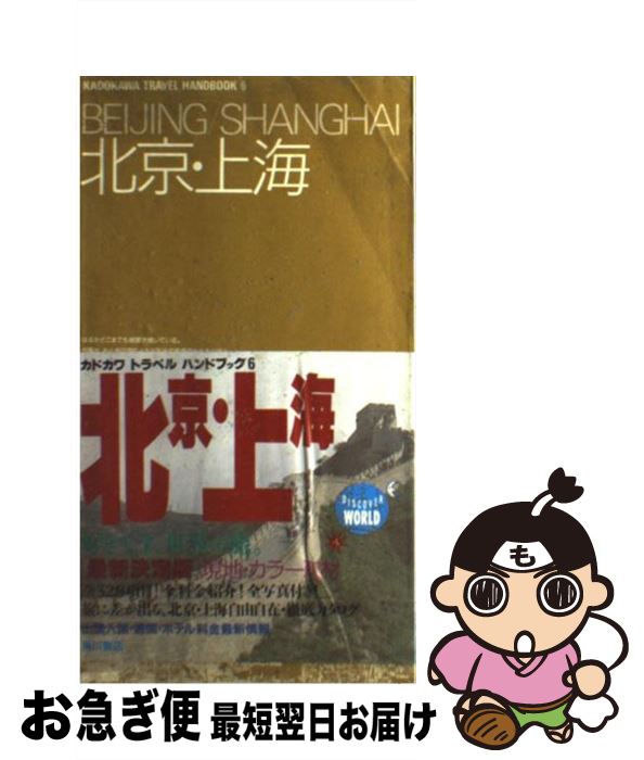 š ̵峤 / KADOKAWA / KADOKAWA [ñ]ڥͥݥȯ