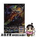 【中古】 モンスターハンター3Gグレートトライアルブック ニンテンドー3DS版 / Vジャンプ編集部 / 集英社 単行本（ソフトカバー） 【ネコポス発送】