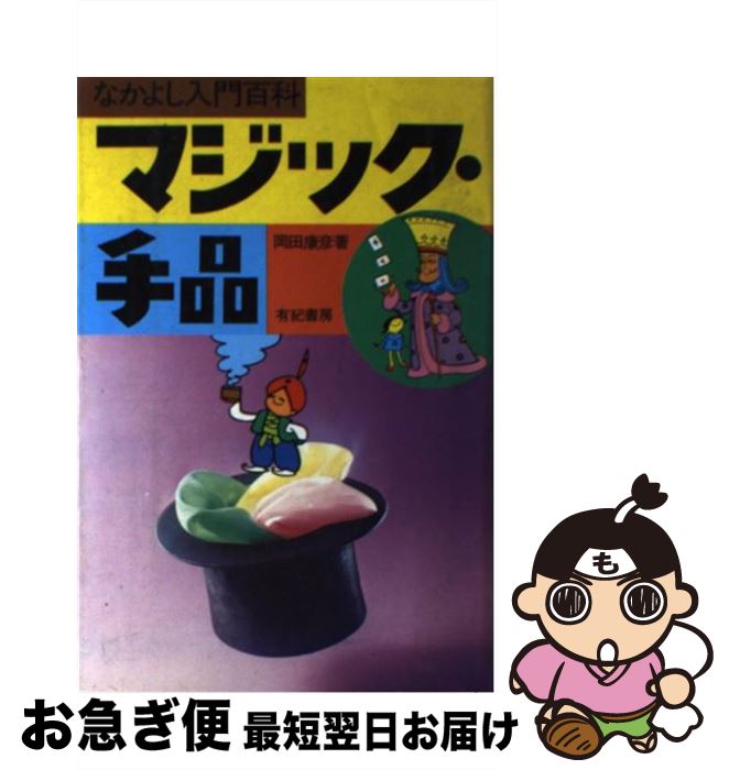 š ޥå /  ɧ / ͭ˼ [ñ]ڥͥݥȯ