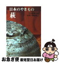 著者：吉賀 大眉出版社：淡交社サイズ：単行本ISBN-10：4473009262ISBN-13：9784473009265■通常24時間以内に出荷可能です。■ネコポスで送料は1～3点で298円、4点で328円。5点以上で600円からとなります。※2,500円以上の購入で送料無料。※多数ご購入頂いた場合は、宅配便での発送になる場合があります。■ただいま、オリジナルカレンダーをプレゼントしております。■送料無料の「もったいない本舗本店」もご利用ください。メール便送料無料です。■まとめ買いの方は「もったいない本舗　おまとめ店」がお買い得です。■中古品ではございますが、良好なコンディションです。決済はクレジットカード等、各種決済方法がご利用可能です。■万が一品質に不備が有った場合は、返金対応。■クリーニング済み。■商品画像に「帯」が付いているものがありますが、中古品のため、実際の商品には付いていない場合がございます。■商品状態の表記につきまして・非常に良い：　　使用されてはいますが、　　非常にきれいな状態です。　　書き込みや線引きはありません。・良い：　　比較的綺麗な状態の商品です。　　ページやカバーに欠品はありません。　　文章を読むのに支障はありません。・可：　　文章が問題なく読める状態の商品です。　　マーカーやペンで書込があることがあります。　　商品の痛みがある場合があります。