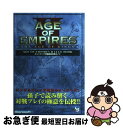 【中古】 Age of empires 2 clue book ネットワーク対戦徹底攻略ガイド / 角田 淳 / ローカス 単行本 【ネコポス発送】