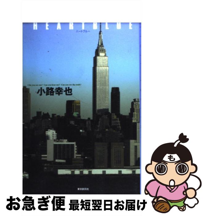 š Heartblue / ϩ  / ϸ [ñ]ڥͥݥȯ