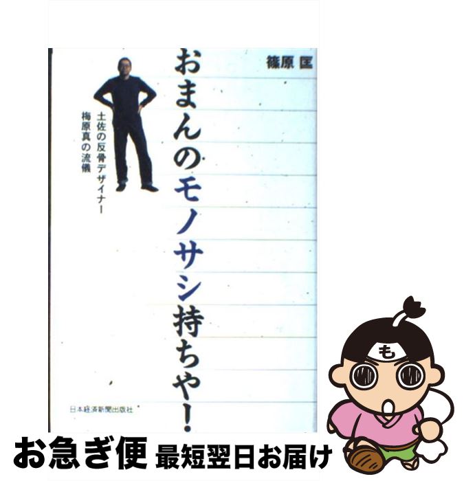 š ޤΥΥ䡪 ںȿǥʡ߸ή / ĸ  / ܷкѿʹ [ñ]ڥͥݥȯ