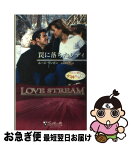 【中古】 罠に落ちたレディ サリバン家の女神たち1 / ルース ランガン, Ruth Langan, 石山 芙美子 / ハーパーコリンズ・ジャパン [新書]【ネコポス発送】