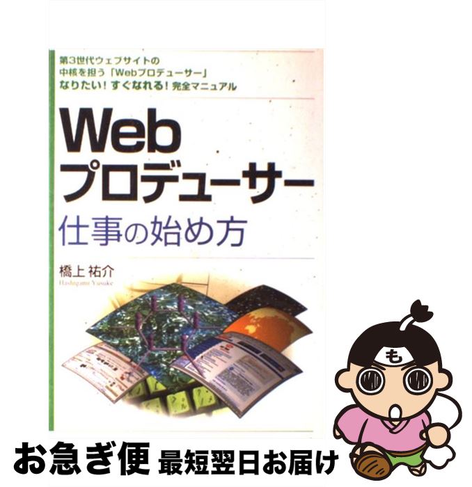 š Webץǥ塼ŻλϤ 3奦֥ȤˤôWebץǥ塼 /  ʹ / Ѥ [ñ]ڥͥݥȯ