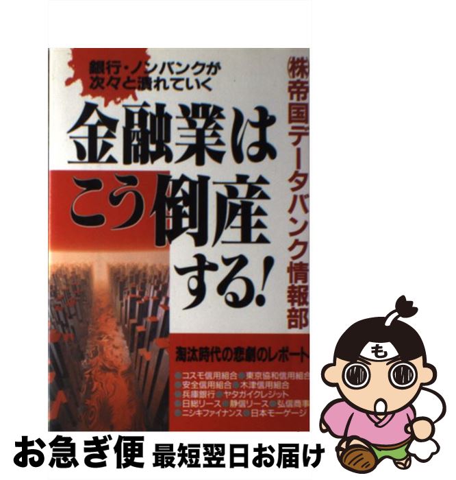 äʤޡޤŹ㤨֡š ͻȤϤݻ롪 ԡΥХ󥯤٤Ƥ / ǡХ󥯾 / KADOKAWA(н [ñ]ڥͥݥȯۡפβǤʤ259ߤˤʤޤ