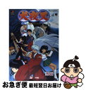 【中古】 犬夜叉公式ガイドブック プレイステーション / 小学館 / 小学館 ムック 【ネコポス発送】