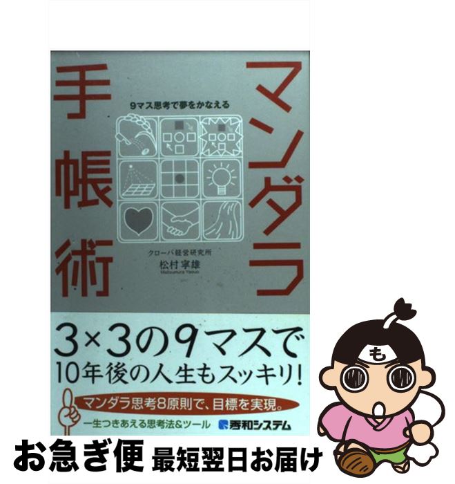 š ޥĢ 9ޥ׹̴ͤ򤫤ʤ / ¼ ǫͺ / ¥ƥ [ñ]ڥͥݥȯ