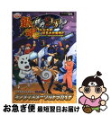  銀魂銀時vs土方！？かぶき町銀玉大争奪戦！！ギンタマスターウルトラガイド バンプレスト公式攻略本 / Vジャンプ編集部 / 集英社 