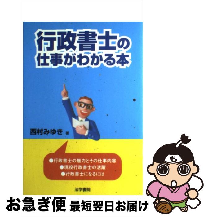 š ΤλŻ狼 / ¼ ߤ椭 / ˡؽ [ñ]ڥͥݥȯ