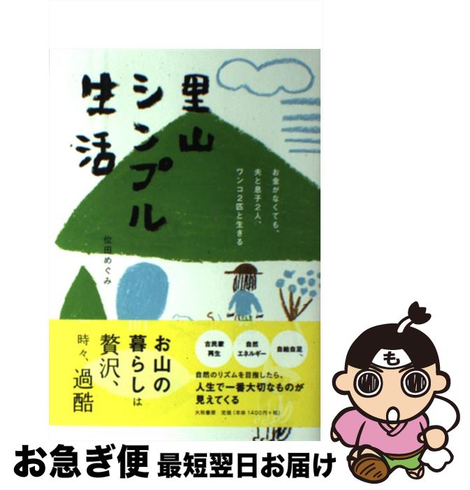 š Τץ ⤬ʤƤ⡢פ©2͡2ɤ /  ᤰ / ½˼ [ñܡʥեȥС]ڥͥݥȯ