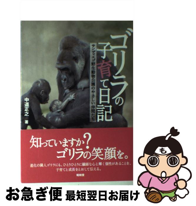 著者：中道 正之出版社：昭和堂サイズ：単行本ISBN-10：4812207657ISBN-13：9784812207659■通常24時間以内に出荷可能です。■ネコポスで送料は1～3点で298円、4点で328円。5点以上で600円からとなりま...