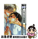 著者：門地 かおり出版社：リブレ出版サイズ：コミックISBN-10：4799711601ISBN-13：9784799711606■こちらの商品もオススメです ● 秘めごとあそび 1 / 桜城 やや / 角川書店(角川グループパブリッシング...