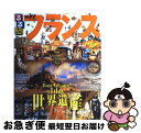 【中古】 るるぶフランス パリ ヴェルサイユ モン・サン・ミッシェル ニース ’10〜’11 / ジェイティビィパブリッシング / ジェイティビィパブリッシン ...
