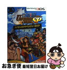 【中古】 ONE　PIECEアンリミテッドクルーズスペシャルスペシャルアドベンチャーガイド バンダイナムコゲームス公式攻略本 / Vジ / [単行本（ソフトカバー）]【ネコポス発送】