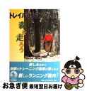 【中古】 トレイルランニング入門 森を走ろう / 有吉 正博, 村越 真 / 岩波書店 [単行本]【ネコポス発送】