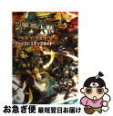 【中古】 三国志大戦3猛き鳳凰の天翔ファーストステップガイド / ホビージャパン / ホビージャパン 大型本 【ネコポス発送】