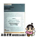 【中古】 マネジャーのための財務管理術 ビジネスを効果的に評価・統制・管理するためのヒント / ブライアン フィンチ, Brian Finch, SDL Plc / 桐原書店 [単行本]【ネコポス発送】