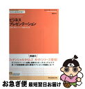 【中古】 ビジネスプレゼンテーション 記憶に残るメッセージを届ける方法 / フィリップ カーン=パニ, Phillip Khan‐Panni, 夏目 大 / 桐...