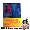 【中古】 新ファッションビジネス基礎用語辞典 増補改訂第3版 / ORIBE編集室 / 織部企画 [単行本]【ネコポス発送】