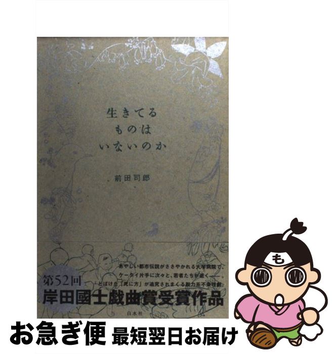 š ƤΤϤʤΤ /  Ϻ /  [ñ]ڥͥݥȯ